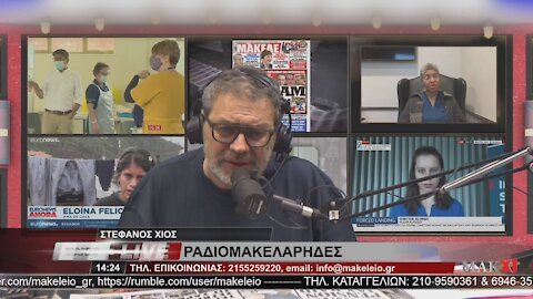 Γιατρός Αντωνίου - ΡΑΔΙΟΜΑΚΕΛΑΡΗΔΕΣ 03-06-2021 | makeleio.gr