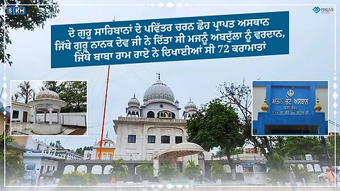 Gurdwara Majnu Tilla sahib | Sikh Facts