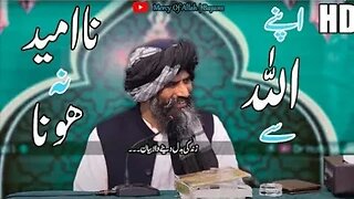 Apny Allah Se Na Umeed Na Hona - Dr Suleman Misbahi