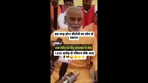 BJP scam