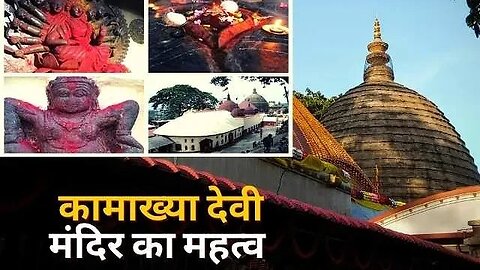 Unlocking the Ancient Mysteries: Kamakhya Devi, Vagina Worship, Kaamdev, Lord Shiva