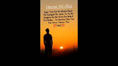 Hazrat Ali ka farman