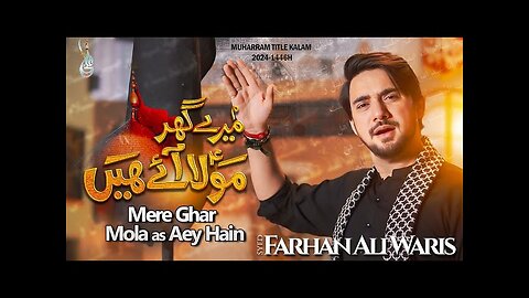 Mere Ghar Mola Aey Hain | Farhan Ali Waris | Muharram Nohay 2024