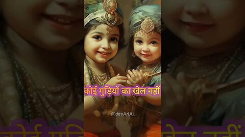 Happy krishna janmashtami 2023 coming soon| janmashtami whatsapp status🥰 janmashtami status🥰#shorts