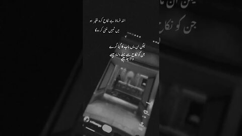 نکاح آسان بناؤ #trending #youtubeshorts #youtube