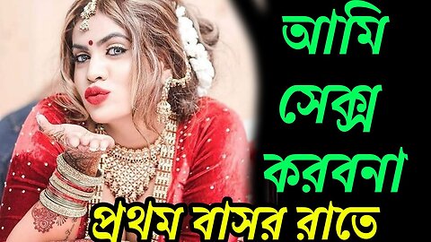 Bangla Choti Golpo | Husband Wife Chala Spaicy | বাংলা চটি গল্প | Jessica Shabnam | EP-164