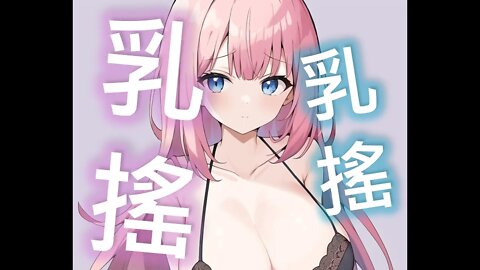 乳揺れ,巨乳下着,後藤ひとり,ぼっち・ざ・ろっく! (Breasts shaking,Hitori Gotou,BOCCHI THE ROCK!) [孤獨搖滾, 後藤一里, 孤独摇滚, 后藤一里]