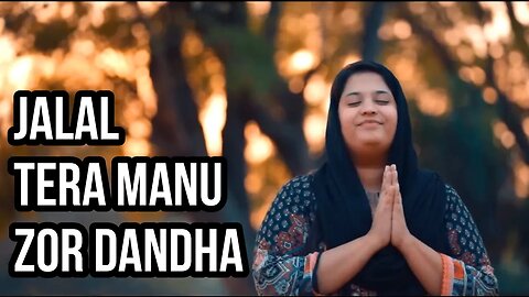 New Masihi Geet" Jalal Tera Manu Zor Dandha" by Tehmina Tariq