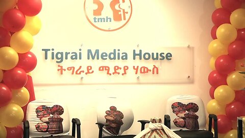 ፍሉይ መሰናድኦ ባዓል ሓዱሽ ዓመት 2016ዓ/ም - TMH | 09-12-23