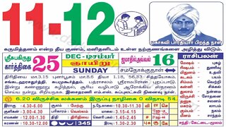 இன்றைய ராசிபலன் ||11|12|2022 ||ஞாயிற்றுக்கிழமை||Today Rasi Palan | Daily Horoscope