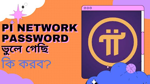 Pi network password forgotten| how to recover pi network password