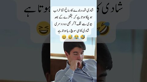 Husband wife thinking after fight | interesting facts | funny quotes | joke in Urdu