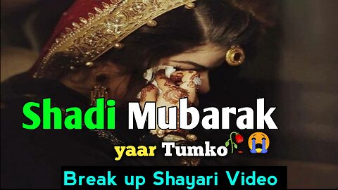 Shadi Mubarak yaar Tumko 2 🥀💔😭 Shayari | Mujhe bhul Jana 😩 | Gam bhare shayari | Purana Aashiq