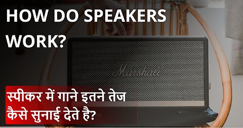 Sound Unleashed: How Speakers Work || How do Speakers work?