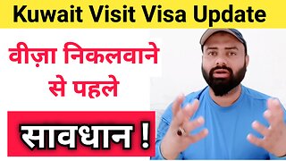 Kuwait visit visa update 2024