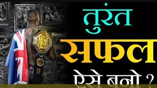 5 Tips Get Instant Success - Best Motivational Video For Success in Life in Hindi | Motivation