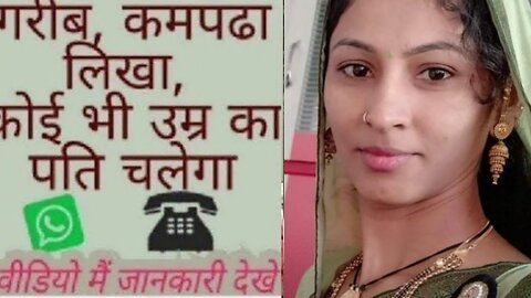 शादी के लिए जीवनसाथी चाहिएmarriage profile|Indian girl fir marriage