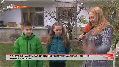 Децата от клуб Млад планинар в Петрич даряват чаши на хижи в България