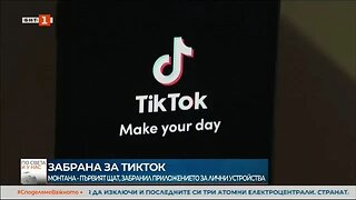 Американският щат Монтана забрани TikTok за лични устройства