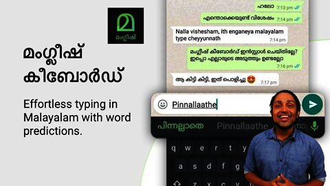 മംഗ്ലീഷ് മലയാളമാക്കാം | Manglish to Malayalam Keyboard for Android