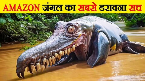 अमेज़न जंगल का ये राज कोई नही जानता।Unsolved mysteries of amazon forestSecretsof amazon jungle