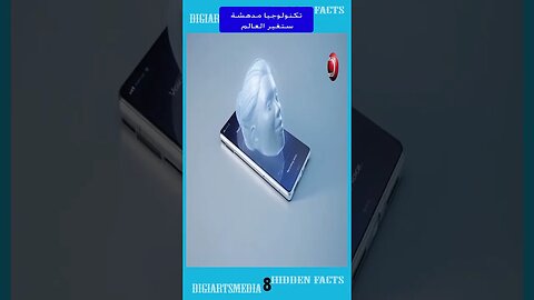 تكنولوجيا مدهشة ستغير العالم ٢٠٢٣ - Amazing technology that will change the world in 2023