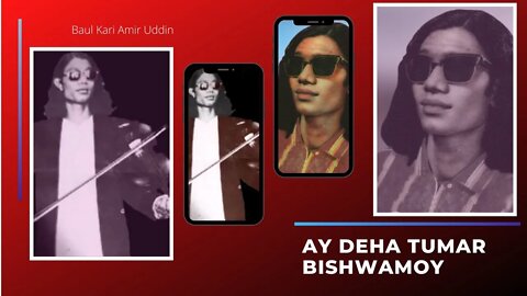 Ay Deha Tumar Bishwamoy - Kari Amir Uddin