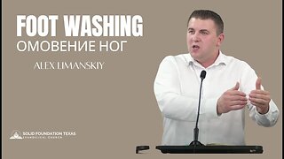 Foot Washing | Омовение Ног