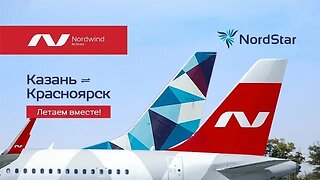 Nordwind и NordStar заключили соглашение о совместном выполнении полетов по маршрутам