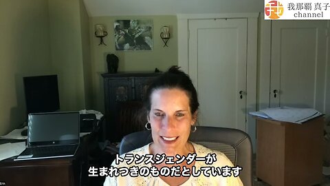 #426 LGBTイデオロギーが親子を襲う インタビュー弁護士エリン・フライデー