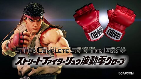 🕹🎮🥊SuperCompleteSelectionGames Street Fighter RYUHadouken Glove ストリートファイターリュウ波動拳グローブ プロモーションムービー