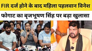 Wrestler Protest : Brij Bhushan Sharan Singh ने उठाए सवाल तो Vinesh Phogat ने दिया जवाब