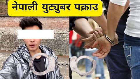 Breaking News: Rajkumar Thapa Arrested by Nepal police|| #1xbet #shortsvideo #motovlog