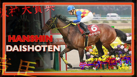 2024 Hanshin Daishoten | T O Royal, Blow The Horn, Silver Sonic