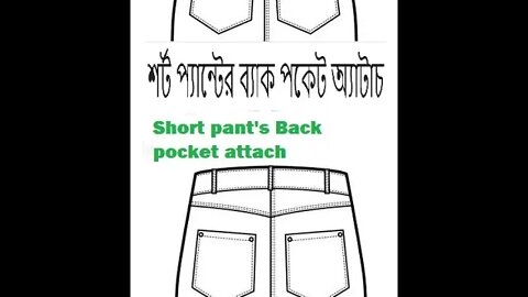 শর্ট প্যান্টের ব্যাক পকেট অ্যাটাচ।। Short Pant's Back Pocket Attach