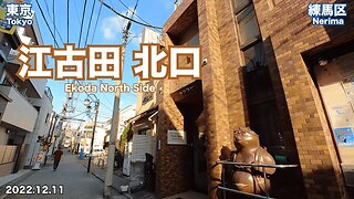 【Tokyo】Walking on Ekoda North Side (2022.12.11)