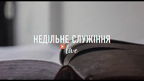 "Недільне служіння" - Living Hope 30.04.2023 #LHY