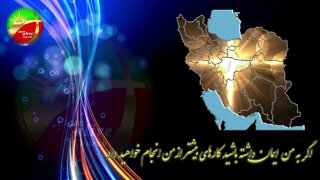 اگرایمان داشته باشیم | کشیش سیامک زرگری