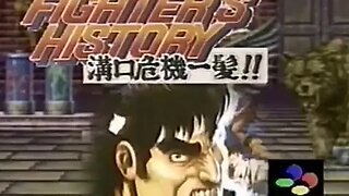 🕹️🎮📚📖 FIGHTER'S HISTORY - Mizoguchi Kiki Ippatsu!! 『ファイターズ・ヒストリー』 溝口危機一髪!!（SFC)