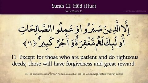 English Quran | Chapter 11 | Surah Hud ( Prophet Hud )