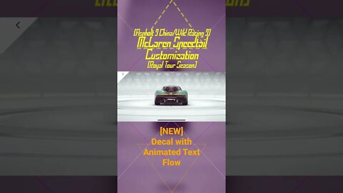 [Asphalt 9 China (A9C/C9/狂野飙车9)] McLaren Speedtail New Decal | Royal Tour Season (#Shorts Version)