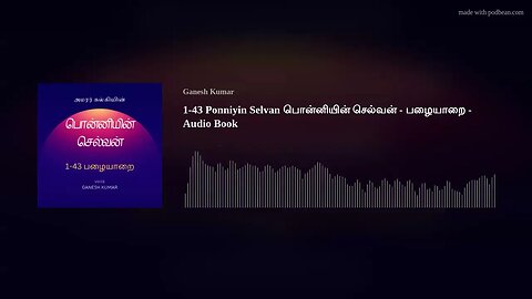 1-43 Ponniyin Selvan பொன்னியின் செல்வன் - பழையாறை - Audio Book