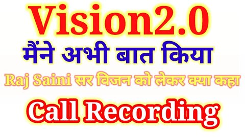 vision2o.uk | Raj Saini ke sath bat chit | call recording | vision ko lekar kiya kha