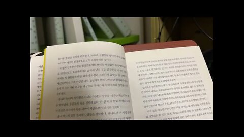 죽음을 부르는 맛의 유혹, 흥분독소, 러셀 블레이록, 감시인, MSG, 해로운맛, 화학물질, 헌팅턴병, 루게릭,알츠하이머, 발작, 편두통, 저산소성 뇌 손상, 뇌졸중, 파킨슨병