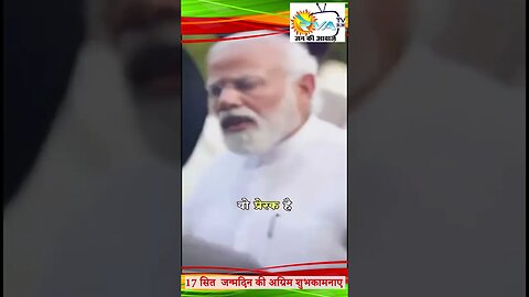 PM Narendra ModiJi ko Reva Tv Pariwar ki aur se janamdiwas ki agrim badhaiya #narendramodi