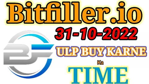Bitfiller.io | ulp buy karne ka time | aaj 31 October ka ulp buy time kiya hai