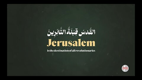 (EN Translated) "Jerusalem is the destination of revolutionaries" montage.