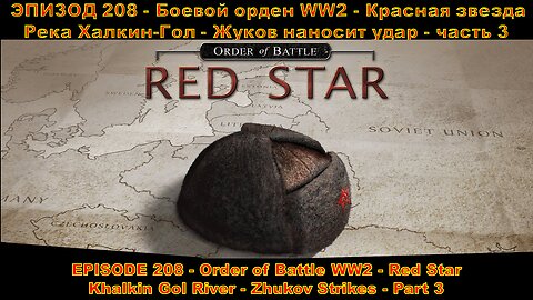 EPISODE 208 - Order of Battle WW2 - Red Star - Khalkin Gol River - Zhukov Strikes - Part 3