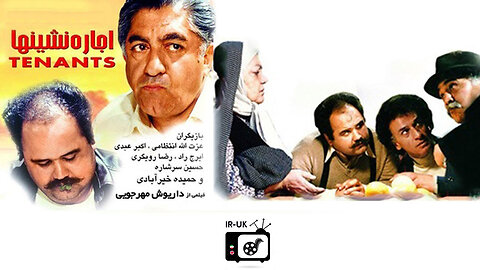 Ejare Neshinha - فیلم سینمایی اجاره نشین ها - کمدی