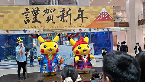Pokémon show time Aeon Rycom Okinawa Japan